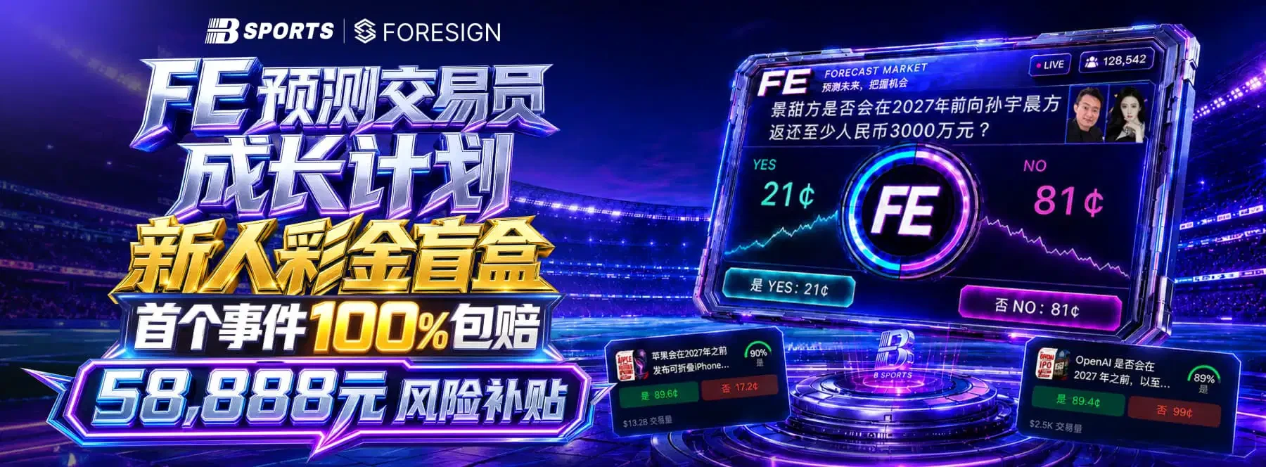 B体育多元竞技首页视觉